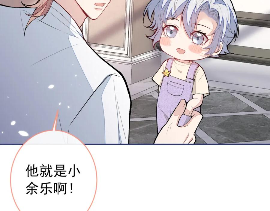 又被男神撩上热搜 养娃篇15 这娃又是谁？！ 第36页