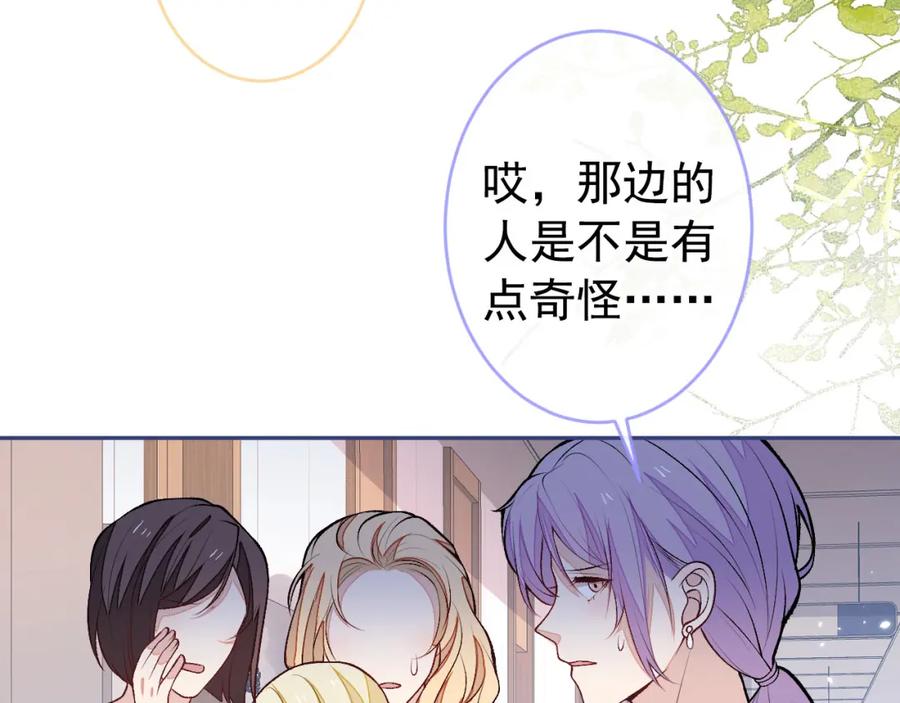 又被男神撩上热搜 养娃篇15 这娃又是谁？！ 第98页