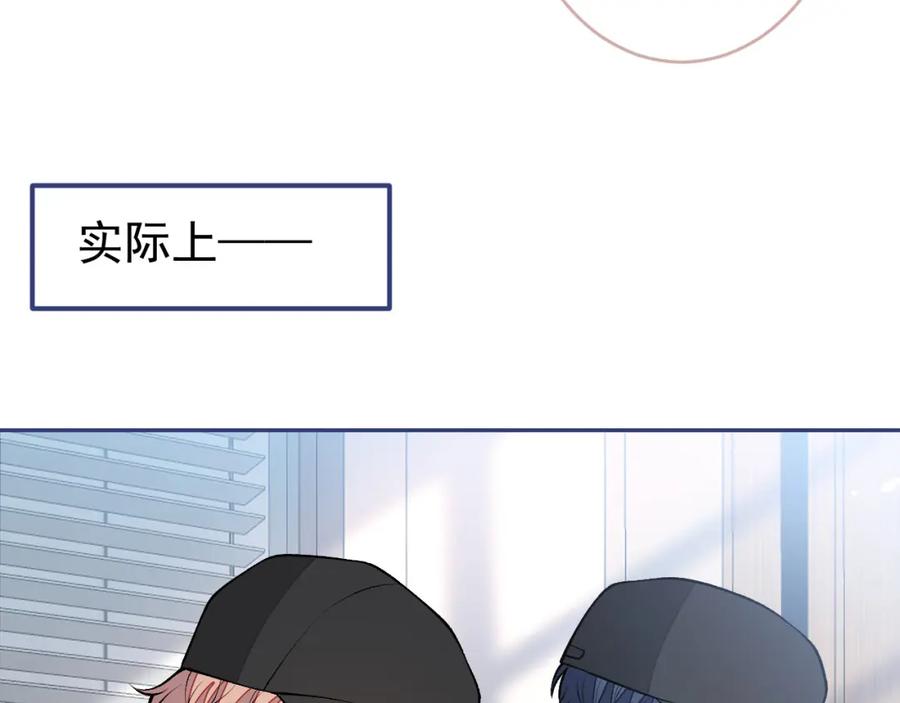 又被男神撩上热搜 养娃篇15 这娃又是谁？！ 第104页