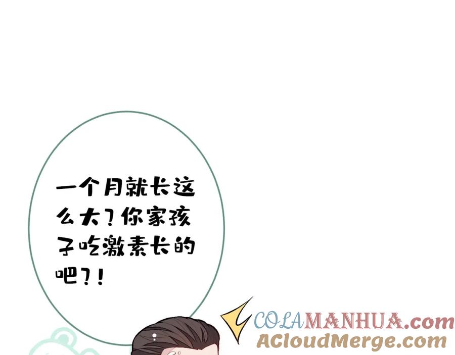 又被男神撩上热搜 养娃篇15 这娃又是谁？！ 第41页