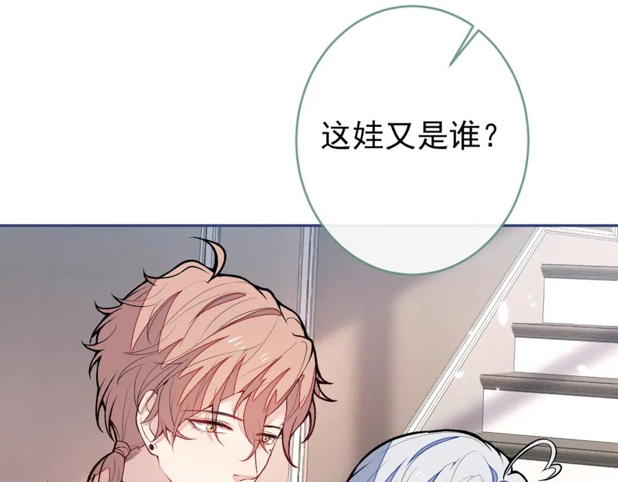 又被男神撩上热搜 养娃篇15 这娃又是谁？！ 第35页