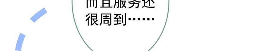 又被男神撩上热搜 养娃篇15 这娃又是谁？！ 第7页