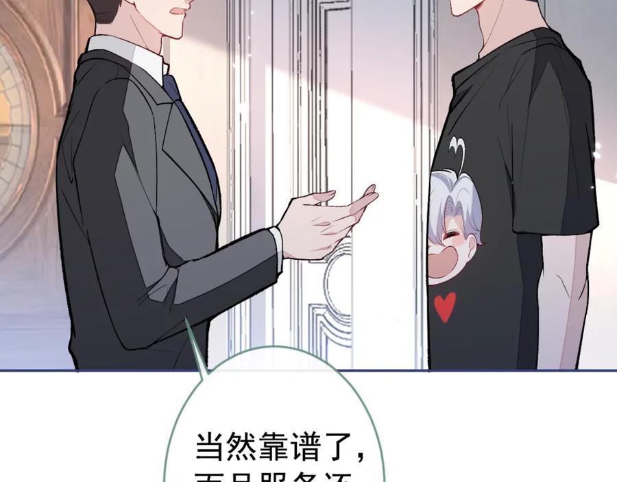 又被男神撩上热搜 养娃篇15 这娃又是谁？！ 第6页