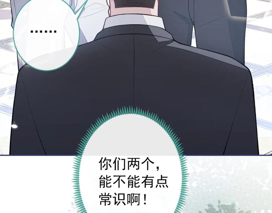 又被男神撩上热搜 养娃篇15 这娃又是谁？！ 第46页