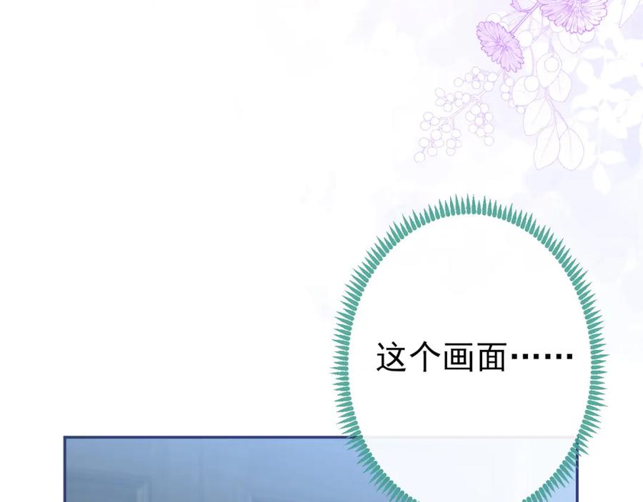 又被男神撩上热搜 养娃篇15 这娃又是谁？！ 第52页