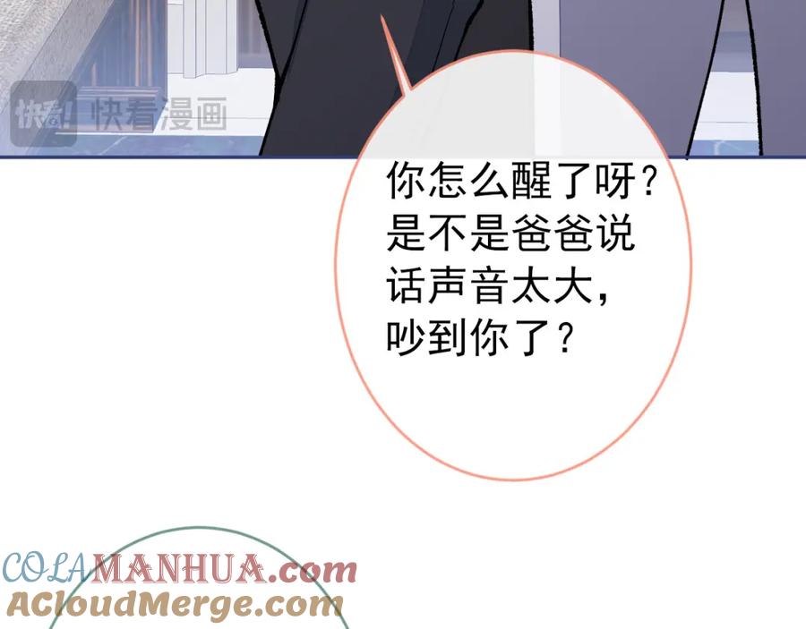 又被男神撩上热搜 养娃篇15 这娃又是谁？！ 第25页