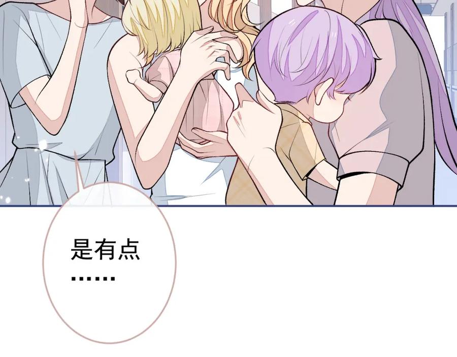 又被男神撩上热搜 养娃篇15 这娃又是谁？！ 第99页