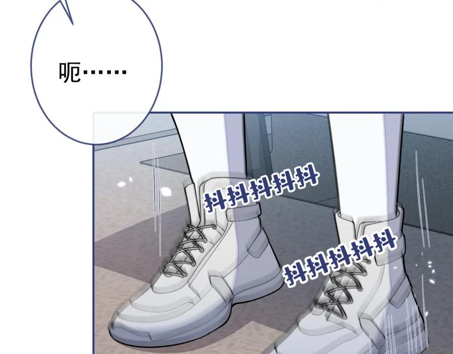 又被男神撩上热搜 养娃篇15 这娃又是谁？！ 第108页