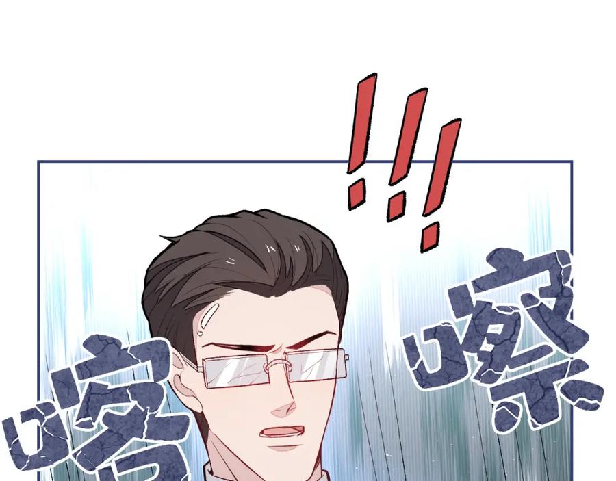 又被男神撩上热搜 养娃篇15 这娃又是谁？！ 第32页