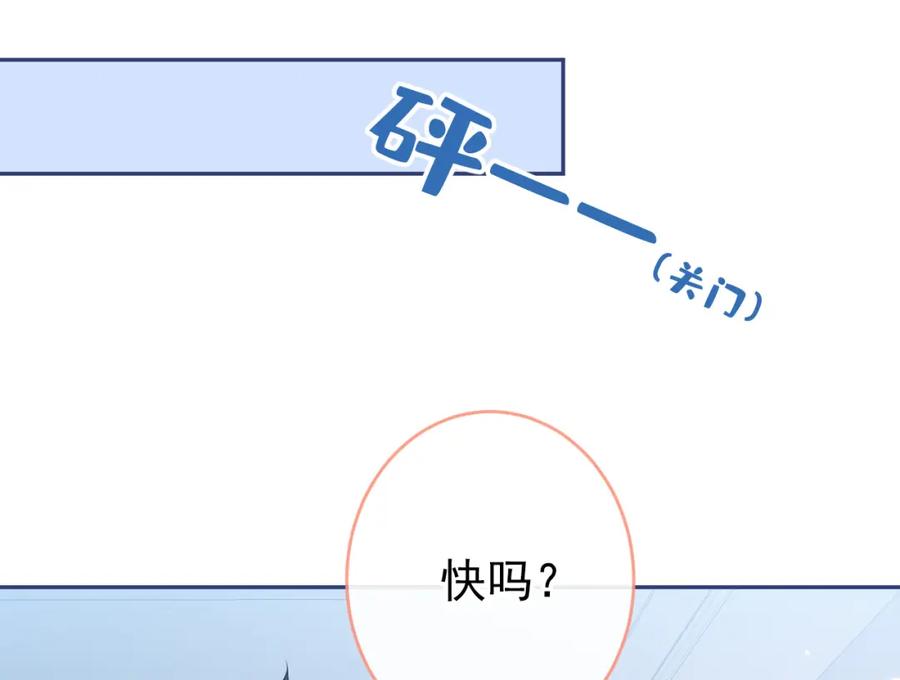 又被男神撩上热搜 养娃篇15 这娃又是谁？！ 第68页