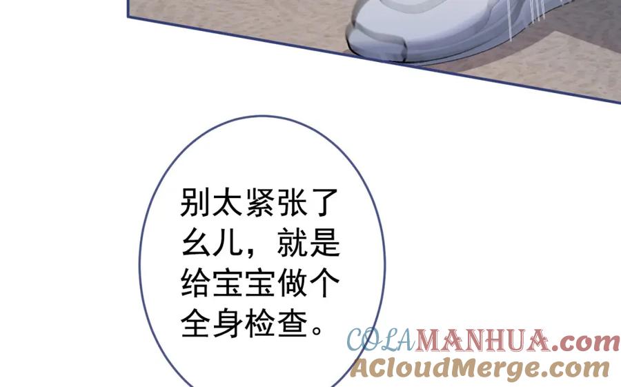 又被男神撩上热搜 养娃篇15 这娃又是谁？！ 第109页