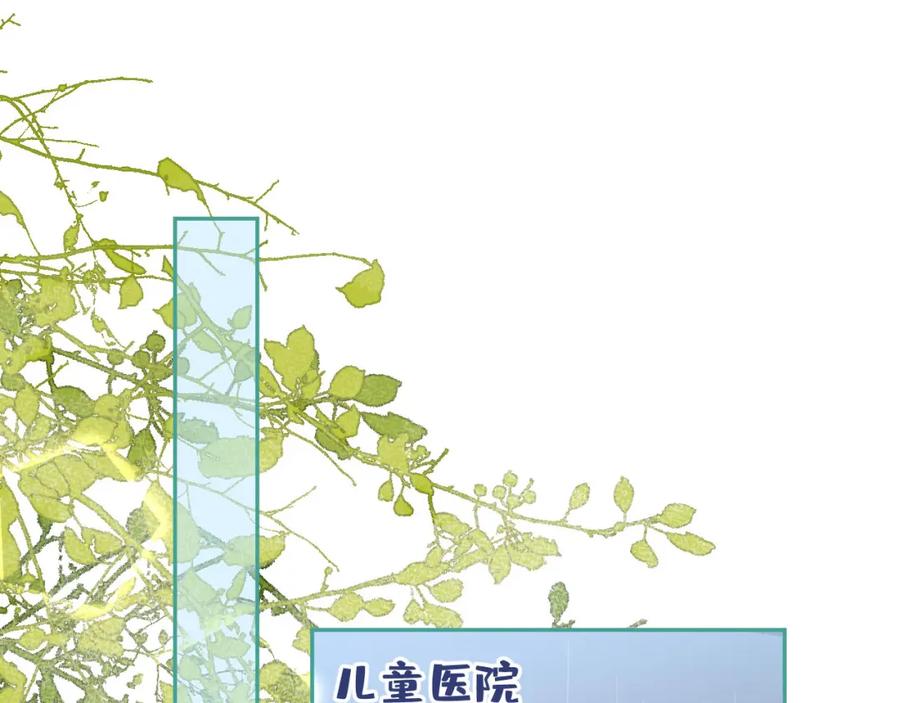 又被男神撩上热搜 养娃篇15 这娃又是谁？！ 第95页
