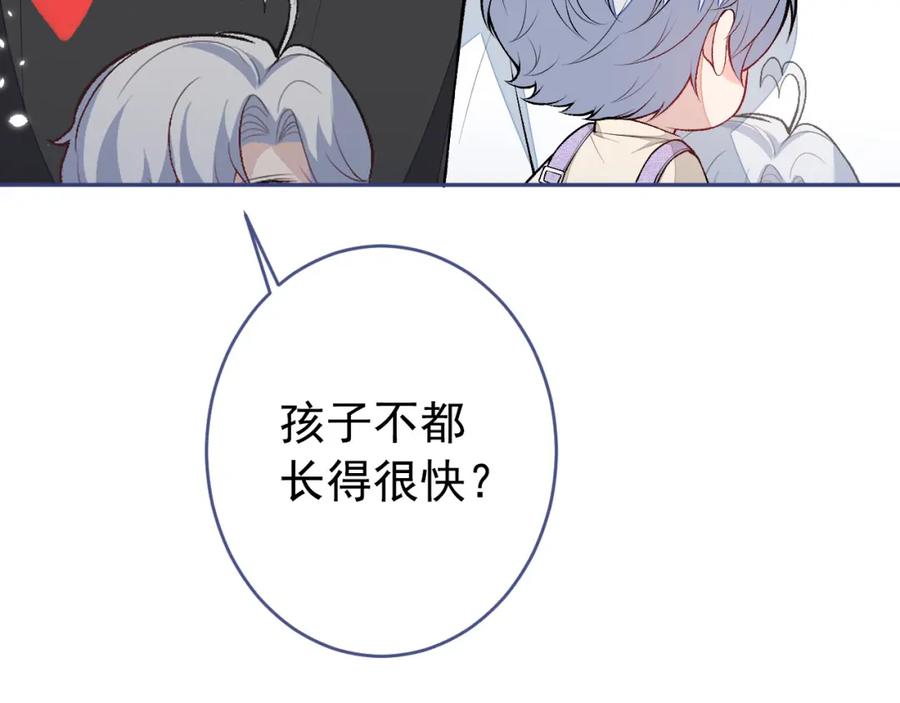 又被男神撩上热搜 养娃篇15 这娃又是谁？！ 第70页