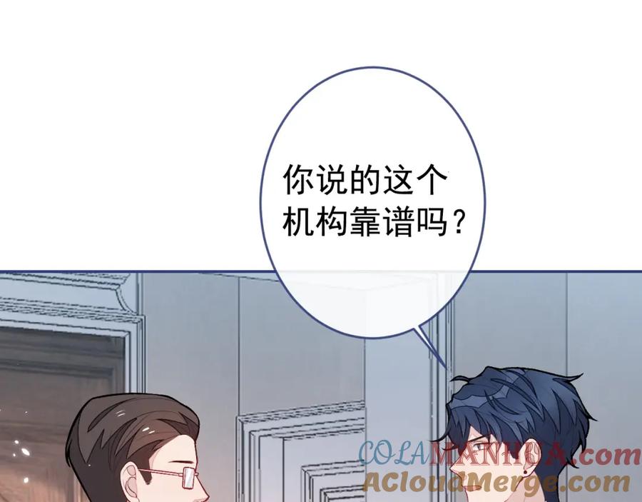 又被男神撩上热搜 养娃篇15 这娃又是谁？！ 第5页