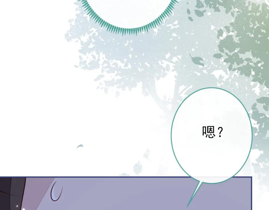 又被男神撩上热搜 养娃篇15 这娃又是谁？！ 第47页