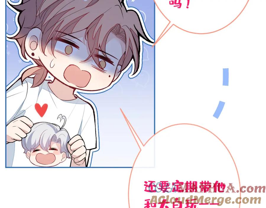 又被男神撩上热搜 养娃篇15 这娃又是谁？！ 第9页