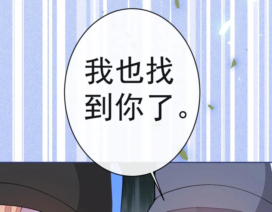 又被男神撩上热搜 养娃篇16 我不要打针！ 第64页