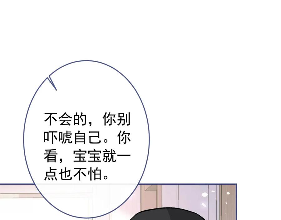又被男神撩上热搜 养娃篇16 我不要打针！ 第8页