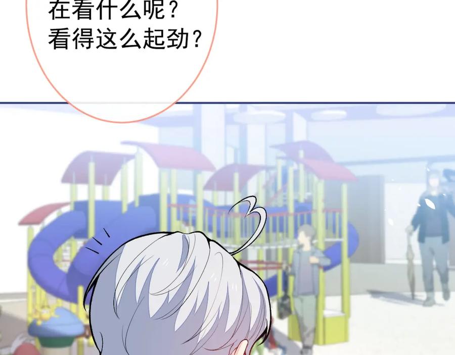 又被男神撩上热搜 养娃篇16 我不要打针！ 第12页