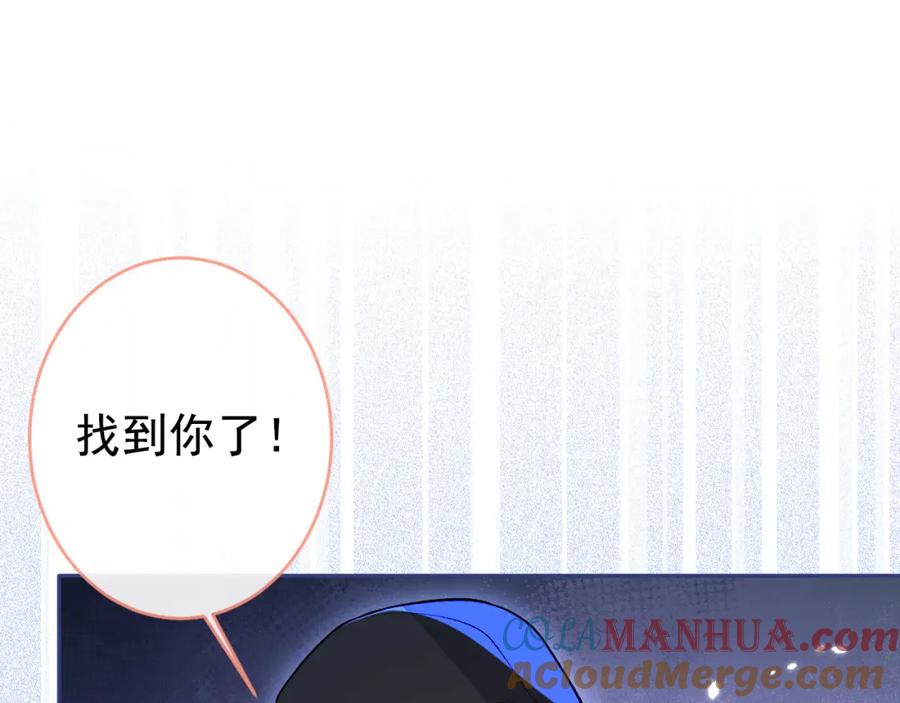 又被男神撩上热搜 养娃篇16 我不要打针！ 第61页