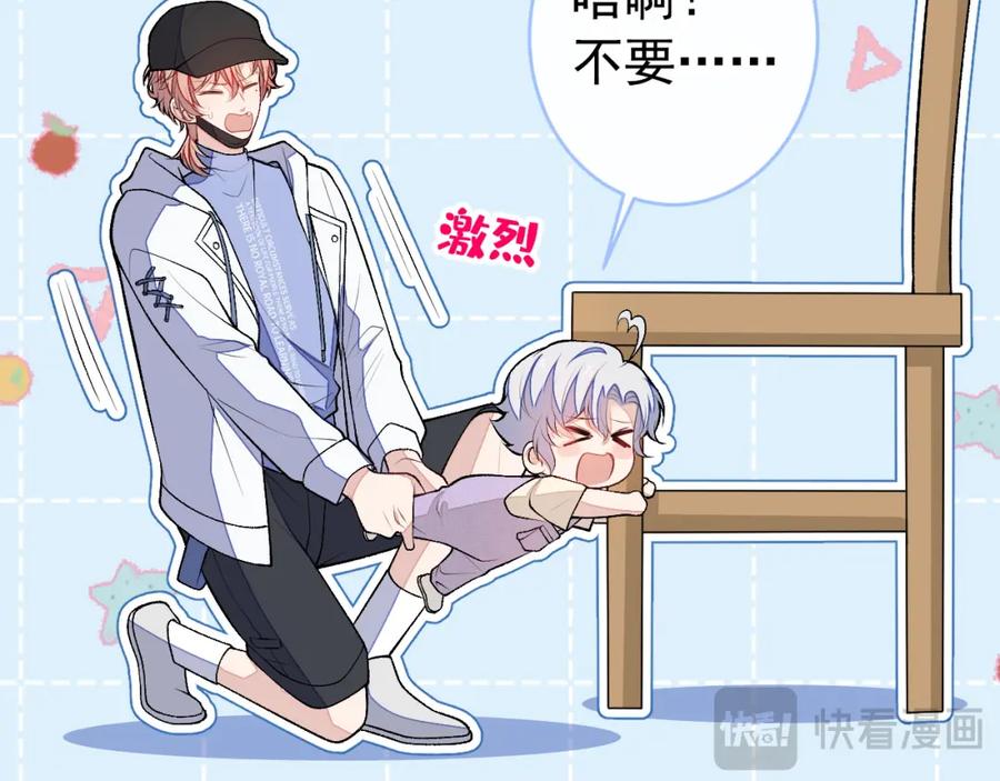 又被男神撩上热搜 养娃篇16 我不要打针！ 第83页