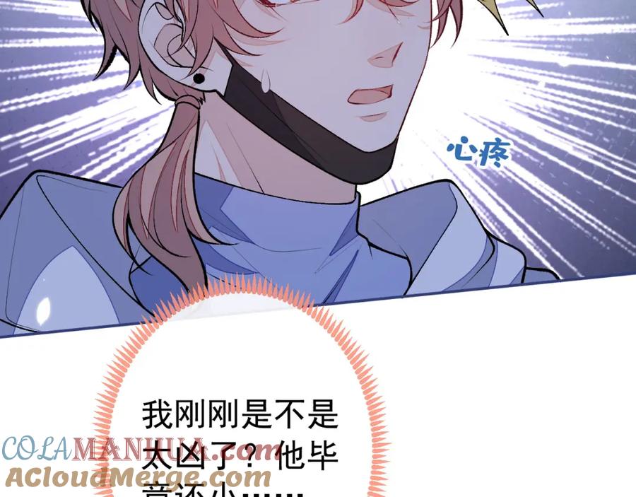 又被男神撩上热搜 养娃篇16 我不要打针！ 第89页