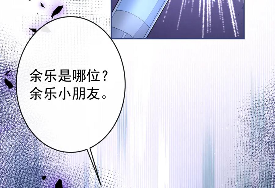 又被男神撩上热搜 养娃篇16 我不要打针！ 第31页
