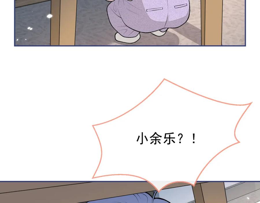 又被男神撩上热搜 养娃篇16 我不要打针！ 第58页
