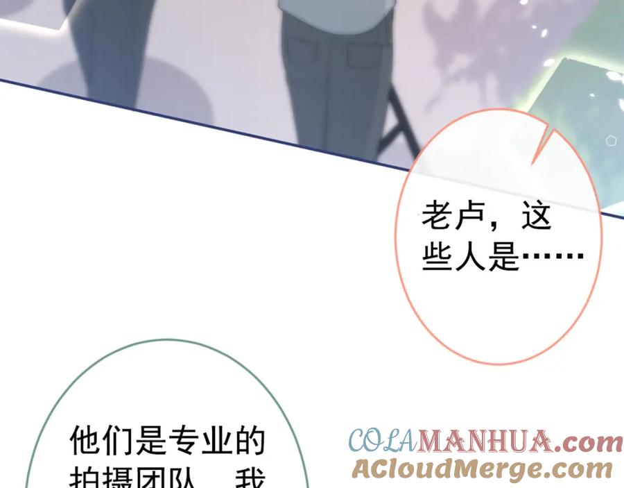 又被男神撩上热搜 养娃篇17 顾亦铭，你要干嘛？ 第97页