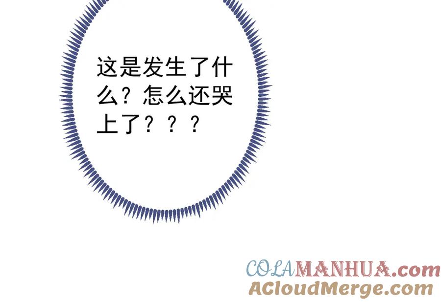 又被男神撩上热搜 养娃篇17 顾亦铭，你要干嘛？ 第17页