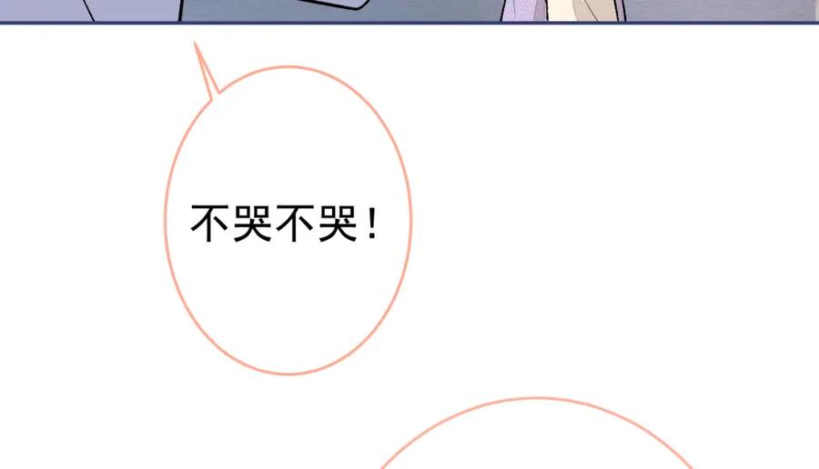 又被男神撩上热搜 养娃篇17 顾亦铭，你要干嘛？ 第7页