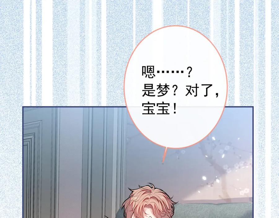又被男神撩上热搜 养娃篇18 拍照？全家福？！ 第35页