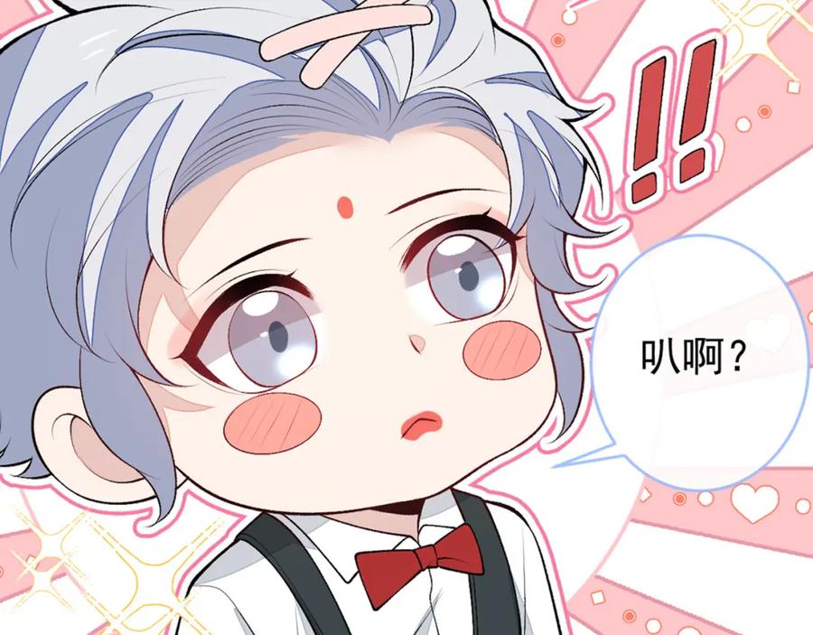 又被男神撩上热搜 养娃篇18 拍照？全家福？！ 第102页