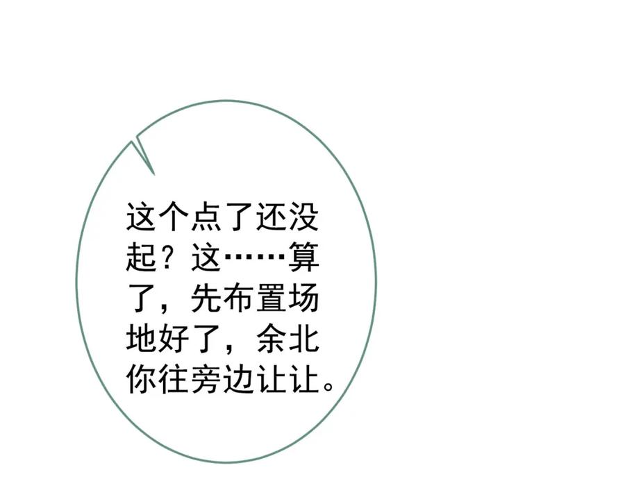 又被男神撩上热搜 养娃篇18 拍照？全家福？！ 第51页