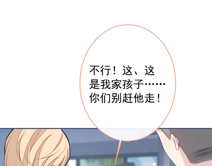 又被男神撩上热搜 养娃篇18 拍照？全家福？！ 第30页