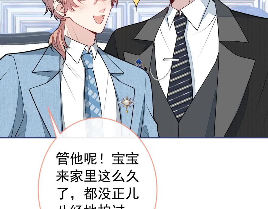又被男神撩上热搜 养娃篇18 拍照？全家福？！ 第72页