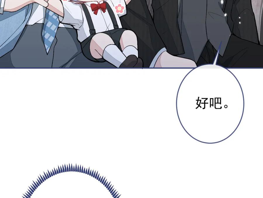 又被男神撩上热搜 养娃篇18 拍照？全家福？！ 第76页