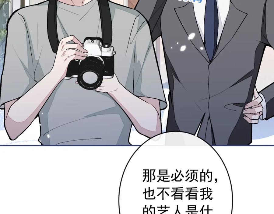 又被男神撩上热搜 养娃篇18 拍照？全家福？！ 第79页