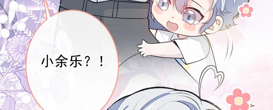 又被男神撩上热搜 养娃篇18 拍照？全家福？！ 第20页
