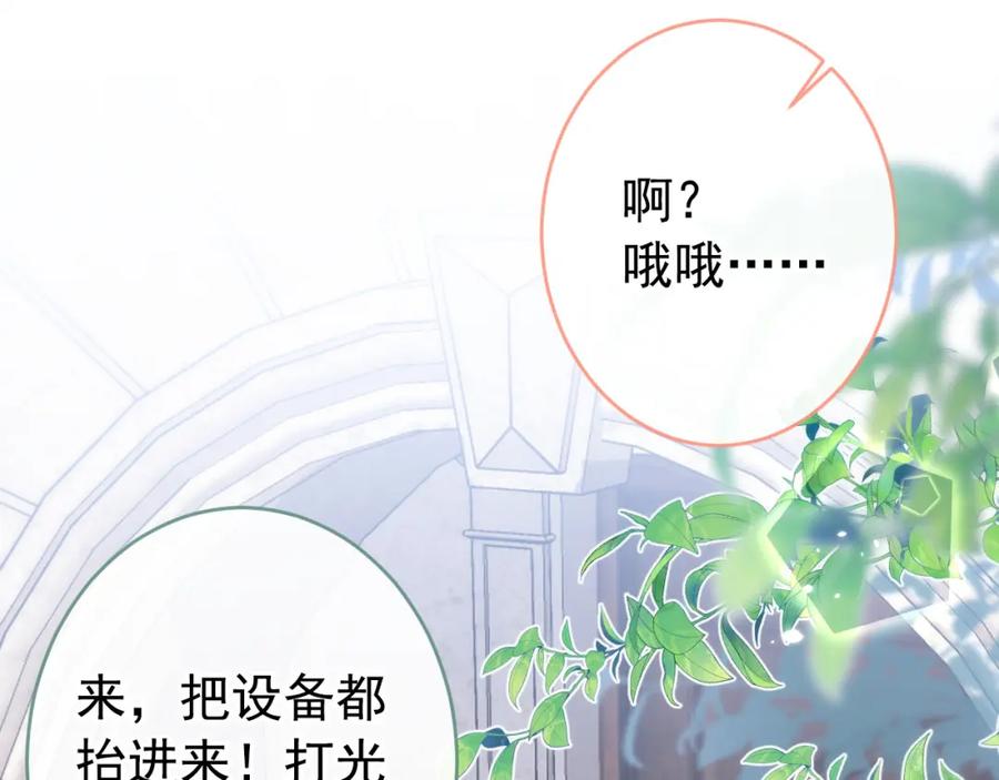 又被男神撩上热搜 养娃篇18 拍照？全家福？！ 第52页