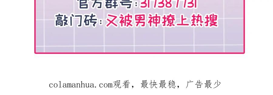 又被男神撩上热搜 养娃篇18 拍照？全家福？！ 第106页