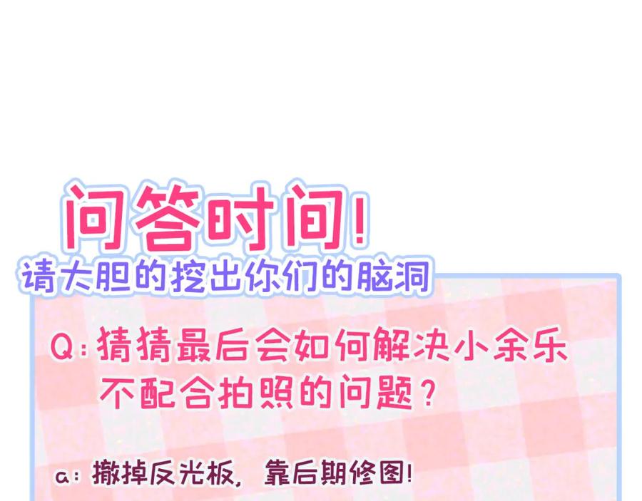 又被男神撩上热搜 养娃篇18 拍照？全家福？！ 第95页