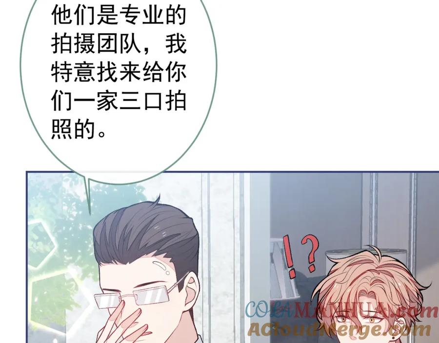 又被男神撩上热搜 养娃篇18 拍照？全家福？！ 第57页