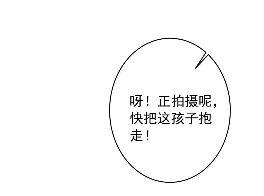 又被男神撩上热搜 养娃篇18 拍照？全家福？！ 第26页