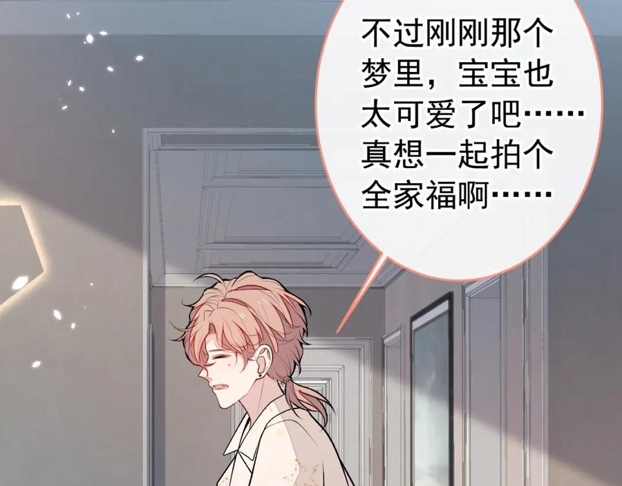 又被男神撩上热搜 养娃篇18 拍照？全家福？！ 第44页