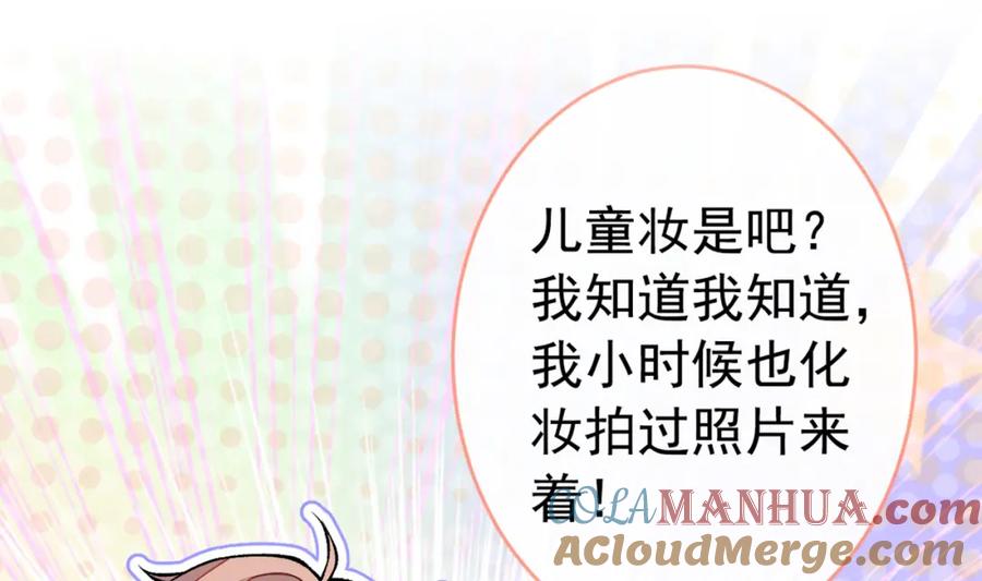 又被男神撩上热搜 养娃篇18 拍照？全家福？！ 第97页