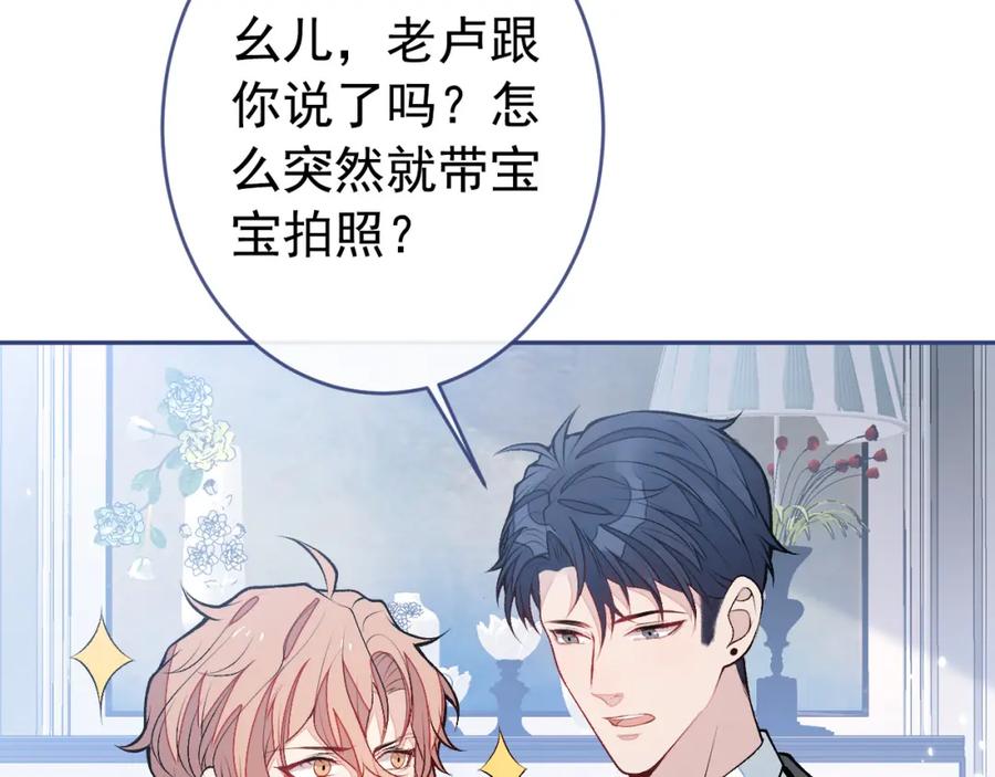 又被男神撩上热搜 养娃篇18 拍照？全家福？！ 第71页