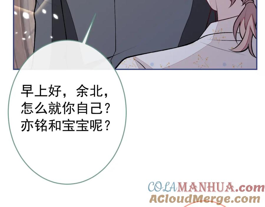 又被男神撩上热搜 养娃篇18 拍照？全家福？！ 第49页
