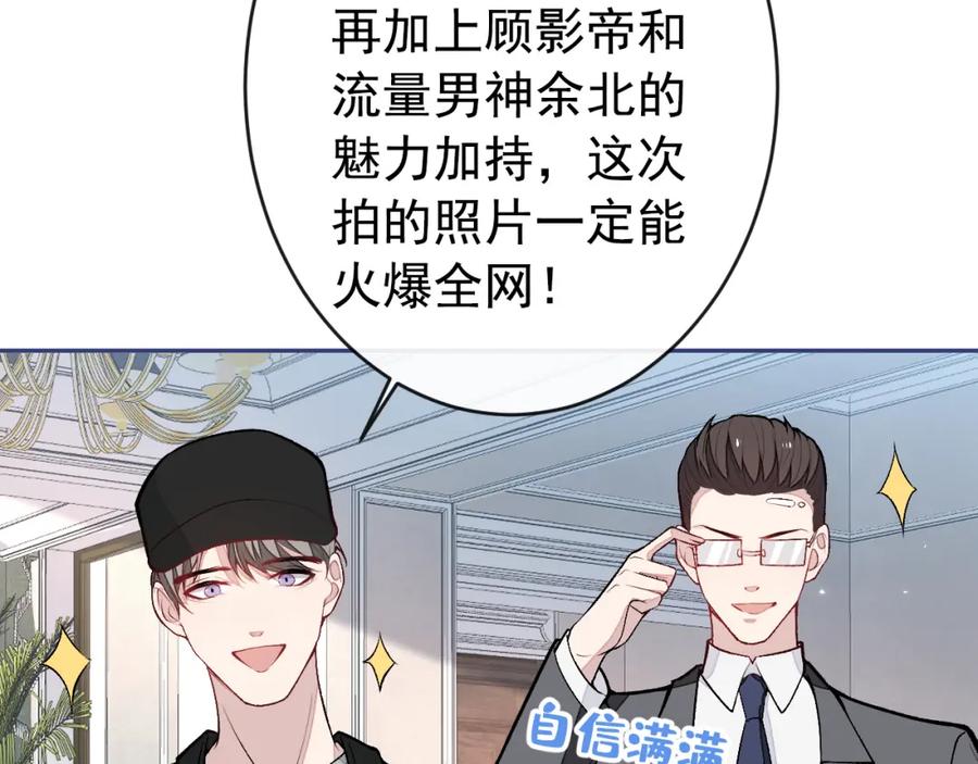 又被男神撩上热搜 养娃篇18 拍照？全家福？！ 第78页