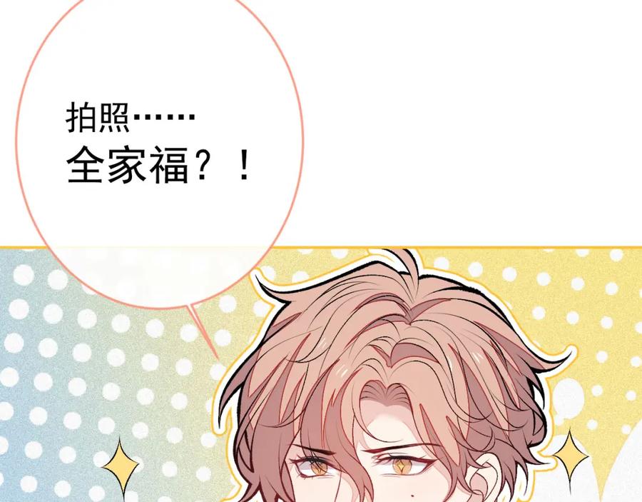 又被男神撩上热搜 养娃篇18 拍照？全家福？！ 第60页